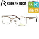 【国内正規品】ローデンストック メガネフレーム エクスクルーシブ ネオ 伊達メガネ RODENSTOCK EXCLUSIV Neo R0026-D 54/56サ...