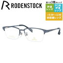 【国内正規品】ローデンストック メガネフレーム エクスクルーシブ 伊達メガネ RODENSTOCK EXCLUSIV R0034-A 53/55サイズ スクエア...