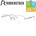 【国内正規品】ローデンストック メガネフレーム エクスクルーシブ 伊達メガネ RODENSTOCK EXCLUSIV R0181-B 50/52/54サイズ オ...