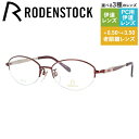 【国内正規品】ローデンストック メガネフレーム エクスクルーシブ 伊達メガネ RODENSTOCK EXCLUSIV R0181-C 50/52/54サイズ オ...