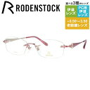 【国内正規品】ローデンストック メガネフレーム エクスクルーシブ 伊達メガネ RODENSTOCK EXCLUSIV R0249-B 51/53サイズ スクエア...