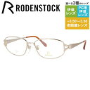 【国内正規品】ローデンストック メガネフレーム エクスクルーシブ 伊達メガネ RODENSTOCK EXCLUSIV R0270-A 52/54サイズ スクエア...