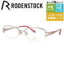 【国内正規品】ローデンストック メガネフレーム エクスクルーシブ 伊達メガネ RODENSTOCK EXCLUSIV R0271-C 52/54サイズ スクエア...