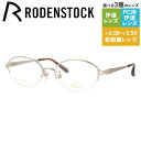 【国内正規品】ローデンストック メガネフレーム エクスクルーシブ 伊達メガネ RODENSTOCK EXCLUSIV R0285-A 51/53サイズ オーバル...