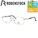 【国内正規品】ローデンストック メガネフレーム 伊達メガネ RODENSTOCK R0502-A 54/56サイズ スクエア ユニセックス メンズ レディース 日本製