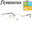 【国内正規品】ローデンストック メガネフレーム 伊達メガネ RODENSTOCK R0503-A 53/55サイズ スクエア ユニセックス メンズ レディース 日本製