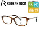 【国内正規品】ローデンストック メガネフレーム 伊達メガネ アジアンフィット RODENSTOCK R2030-B 54/56サイズ スクエア ユニセックス メンズ レディース 日本製