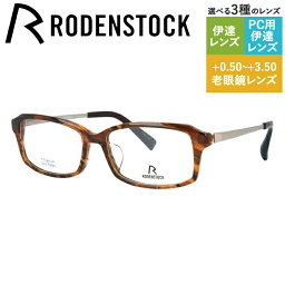 【国内正規品】ローデンストック メガネフレーム 伊達メガネ アジアンフィット RODENSTOCK R2030-B 54/56サイズ スクエア ユニセックス メンズ レディース 日本製