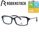 【国内正規品】ローデンストック メガネフレーム 伊達メガネ アジアンフィット RODENSTOCK R2030-D 54/56サイズ スクエア ユニセックス メンズ レディース 日本製