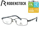 【国内正規品】ローデンストック メガネフレーム フレックスライト 伊達メガネ RODENSTOCK FLEX LITE R2240-C 54/56サイズ スクエア ユニセックス メンズ レディース 日本製