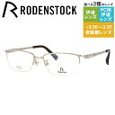 【国内正規品】ローデンストック メガネフレーム 伊達メガネ RODENSTOCK R2242-A 54/56サイズ スクエア ユニセックス メンズ レディース 日本製