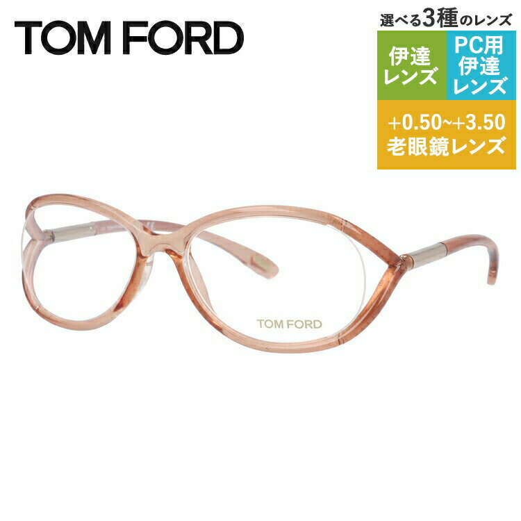 トムフォード メガネフレーム 【オーバル型】 おしゃれ老眼鏡 PC眼鏡 スマホめがね 伊達メガネ リ