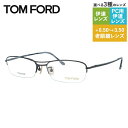トムフォード メガネフレーム 【オーバル型】 おしゃれ老眼鏡 PC眼鏡 スマホめがね 伊達メガネ リーディンググラス 眼精疲労 TOM FORD FT5064 BR 55サイズ (TF5064 BR 55) ユニセックス メンズ レディース ハイブランド