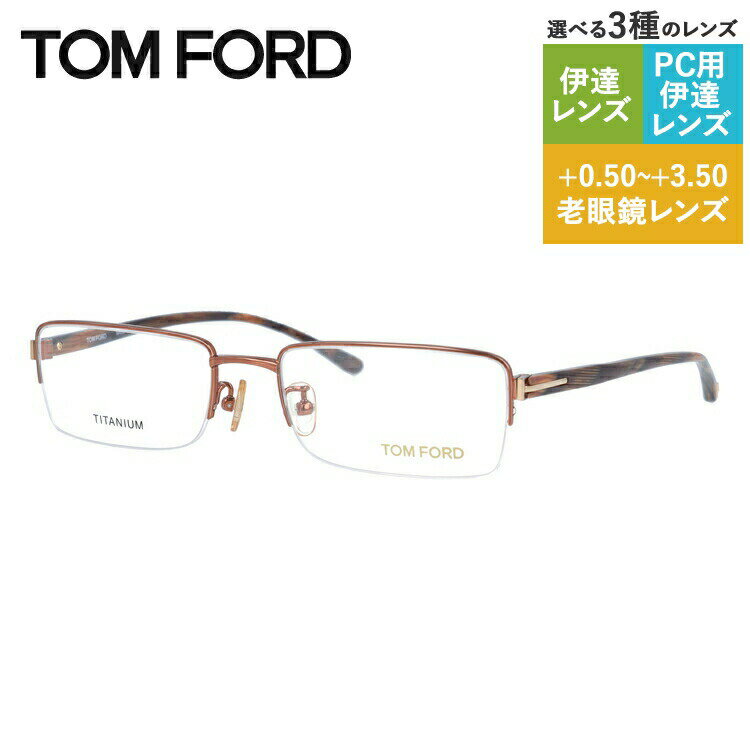 トムフォード メガネフレーム 【スクエア型】 おしゃれ老眼鏡 PC眼鏡 スマホめがね 伊達メガネ リーディンググラス 眼精疲労 TOM FORD FT5067 217 53サイズ （TF5067 217 53） ユニセックス メンズ レディース ハイブランドのサムネイル