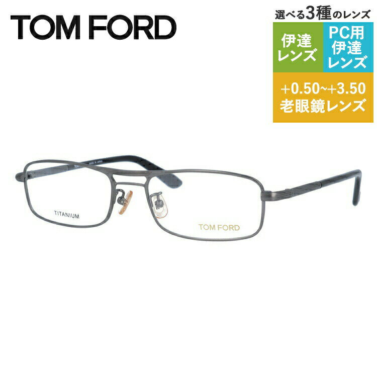 トムフォード メガネフレーム 【スクエア型】 おしゃれ老眼鏡 PC眼鏡 スマホめがね 伊達メガネ リ