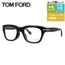 トム フォード メガネ メンズ トムフォード メガネフレーム 【ウェリントン型】 TOM FORD トム・フォード 伊達 眼鏡 アジアンフィット FT5178F 001 51 （TF5178F 001 51） ユニセックス メンズ レディース ファッションメガネ ハイブランド