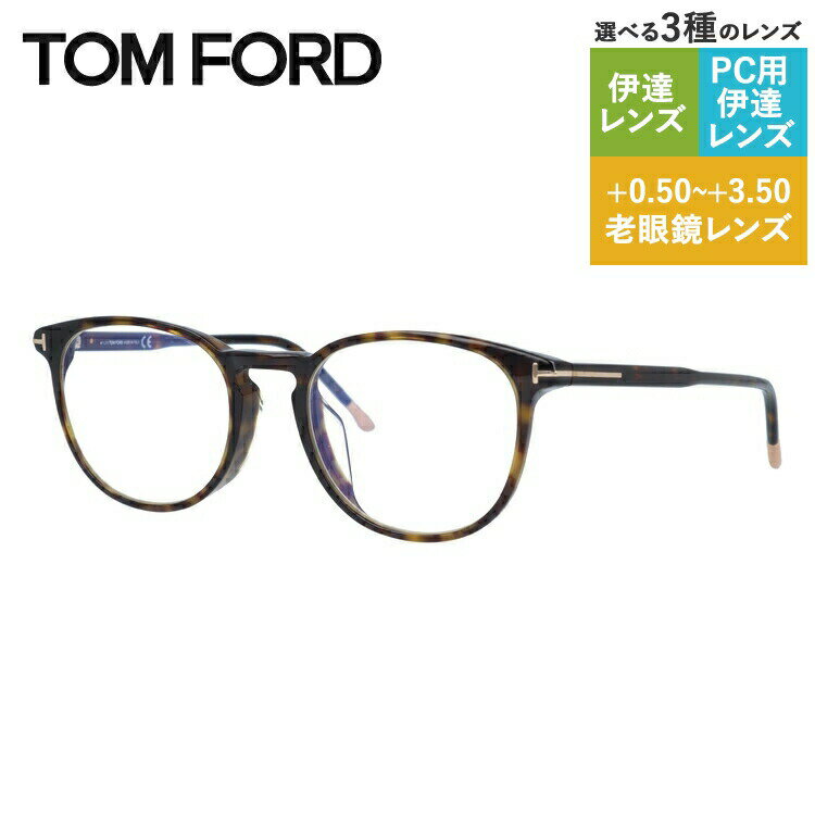 トムフォード メガネフレーム アジアンフィット TOM FORD FT5608-F-B 052 52 （FT5608-F-B 052 52） 52 ウェリントン型 度なしブルーライトカットレンズ付 伊達メガネ PC スマートフォン スマホ 老眼鏡 リーディンググラス メンズ レディース トム・フォードのサムネイル