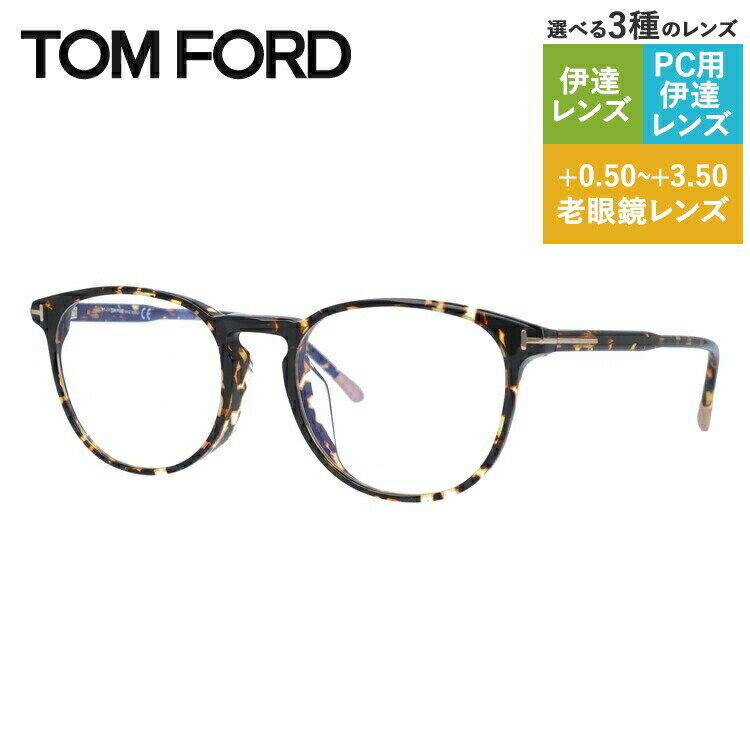 楽天市場】トムフォード tf5608-f-b 056 52の通販 楽天市場】トムフォード tf5608-f-b 056 52の通販