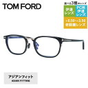 トムフォード メガネフレーム 伊達メガネ アジアンフィット TOM FORD FT5785-D-B 001 52サイズ ウェリントン型 ユニセックス メンズ レ...