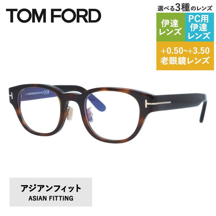 ȥե ᥬͥե졼 ãᥬ եå TOM FORD FT5861-D-B 052 48 ȥ ˥å  ...