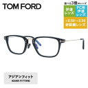 トムフォード メガネフレーム 伊達メガネ アジアンフィット TOM FORD FT5862-D-B 001 52サイズ スクエア型 ユニセックス メンズ レディ...