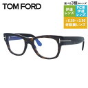 トムフォード メガネフレーム 伊達メガネ レギュラーフィット TOM FORD FT5040-B 052 (TF5040-B 052) 52サイズ ウェリントン...