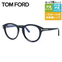 トムフォード メガネフレーム 伊達メガネ レギュラーフィット TOM FORD FT5940-B 001 (TF5940-B 001) 49サイズ ボストン型 ...
