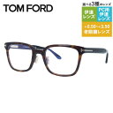 トムフォード メガネフレーム 伊達メガネ アジアンフィット TOM FORD FT5859-D-B 052 (TF5859-D-B 052) 53サイズ スクエ...