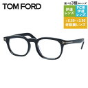 トムフォード メガネフレーム エコ 伊達 アジアンフィット TOM FORD ECO FT5930-D-B 001 52サイズ (TF5930DB 001 52...