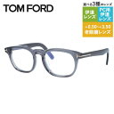 トムフォード メガネフレーム エコ 伊達 アジアンフィット TOM FORD ECO FT5930-D-B 020 52サイズ (TF5930DB 020 52...