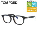 トムフォード メガネフレーム 伊達メガネ アジアンフィット TOM FORD FT5930-D-B 052 52サイズ (TF5930DB 052 52) ウェ...