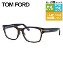 トムフォード メガネフレーム エコ 伊達 アジアンフィット(フルフィット) 調整可能ノーズパッド(クリングス) TOM FORD ECO FT6021-D-B ...