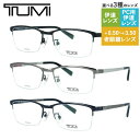 【国内正規品】トゥミ メガネフレーム 伊達メガネ TUMI VTU055J 全3カラー 55サイズ スクエア ユニセックス メンズ レディース|おしゃれ老眼鏡 PC眼鏡 スマホめがね リーディンググラス 眼精疲労 ラッピング無料