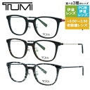 【国内正規品】トゥミ メガネフレーム 伊達メガネ TUMI VTU056J 全3カラー 49サイズ ウェリントン ユニセックス メンズ レディース|おしゃれ老眼鏡 PC眼鏡 スマホめがね リーディンググラス 眼精疲労 ラッピング無料