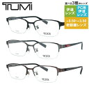 【国内正規品】トゥミ メガネフレーム 伊達メガネ TUMI VTU060J 全3カラー 53サイズ スクエア ユニセックス メンズ レディース|おしゃれ老眼鏡 PC眼鏡 スマホめがね リーディンググラス 眼精疲労 ラッピング無料