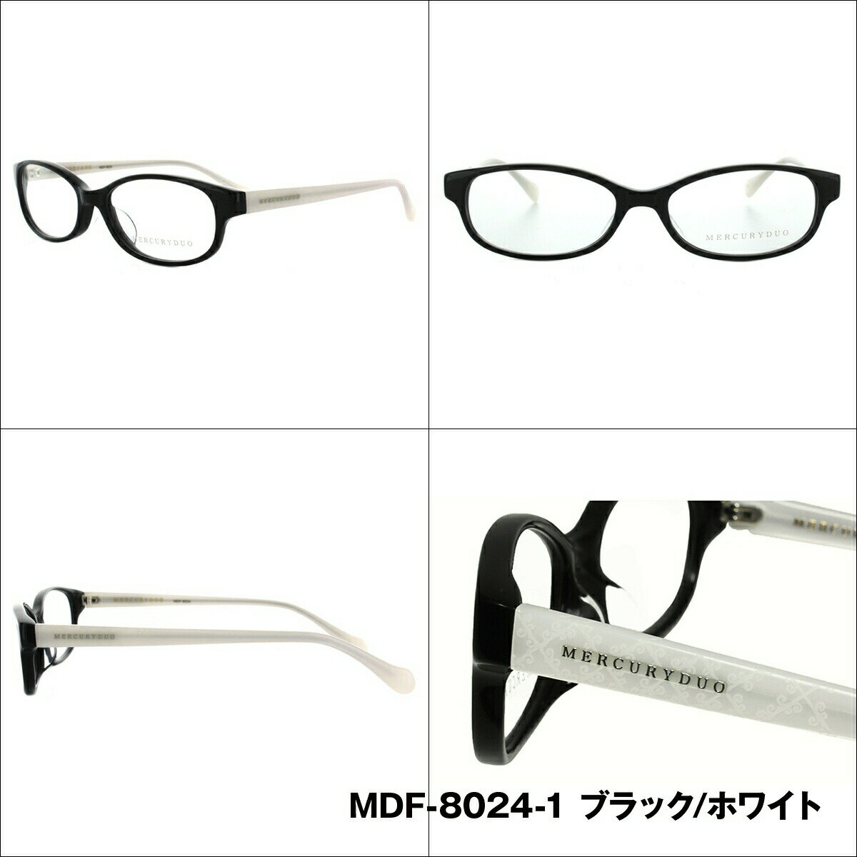 マーキュリーデュオ メガネフレーム おしゃれ老眼鏡 PC眼鏡 スマホめがね 伊達メガネ リーディンググラス 眼精疲労 MERCURYDUO 伊達 眼鏡 MDF8024 全4カラー レディース ファッションメガネ プレゼント