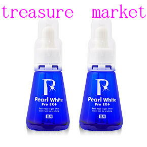 薬用パールホワイトプロｅｘプラスpearl White その他 Proex 30ml 2本セット Treasure Marketご家庭で簡単に歯のホワイトニング