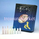 星のしずくhoshinoshizukuミニろうそく　100本東海製蝋　日本製