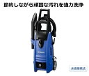 【日立工機】 HITACHI　家庭用高圧洗浄機 FAW105 HiKOKI 【ハイコーキ】