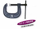 スーパーツール シャコ万力(C型)強力ワイドタイプ CC50