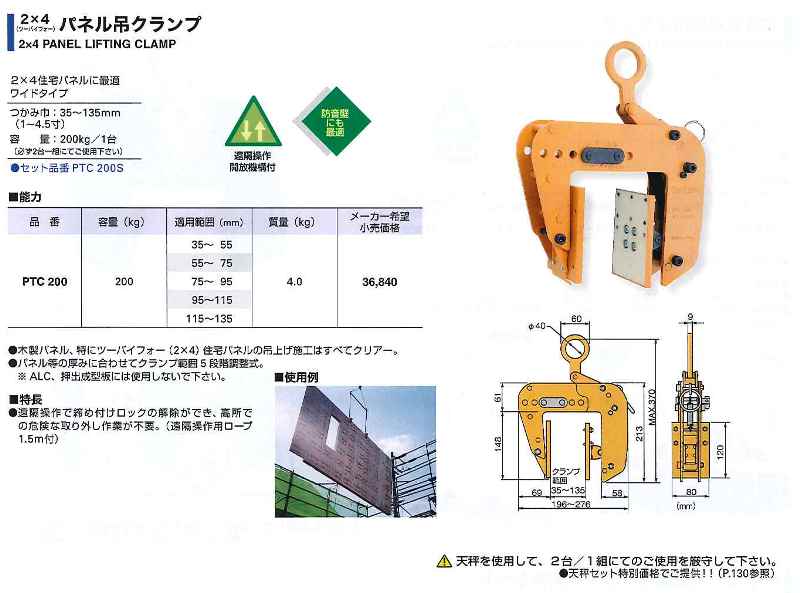 �����ѡ��ġ��롡�ѥͥ��ߤꥯ���ס�PTC200