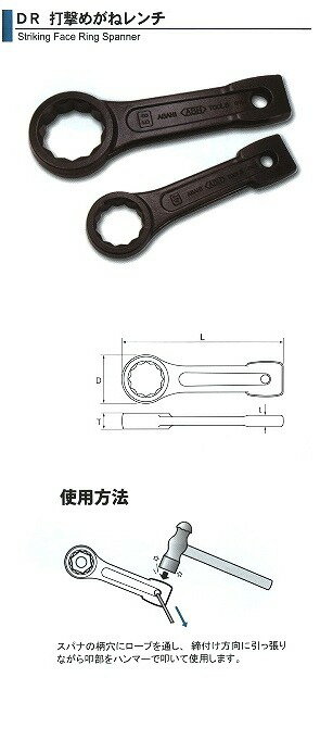 □ASH 打撃めがねレンチ105mm DR0105(3765971)|スパナ、レンチ □ASH 打撃めがねレンチ105mm DR0105(3765971)|スパナ、レンチ