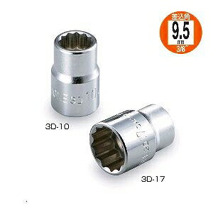 【トネ】 ソケット（12角） 3/8 14．5MM 3D-14.5