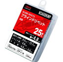 ロブテックス エビ ブラインドリベット ブラインドリベット(皿頭) アルミニウム/スティール製 6-8(25本入) エコパック NSA68KMP(4)