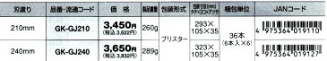 【タジマ】 鋸 G-SAW 頑丈 240mm GK-GJ240