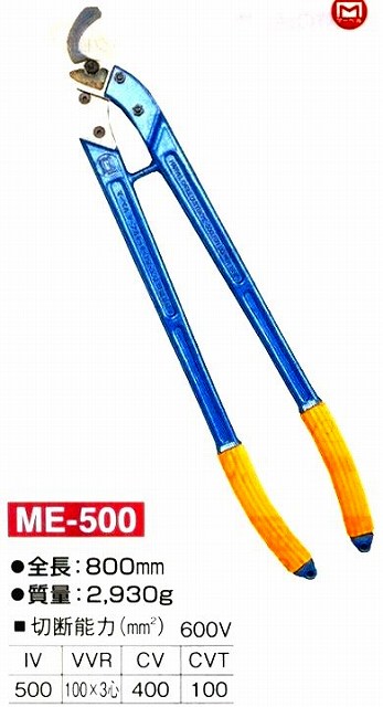 楽天市場】マーベル ケーブルカッター 銅線専用 me-500 替刃(花 楽天市場】マーベル ケーブルカッター 銅線専用 me-500 替刃(花