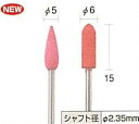 【プロクソン】 軸付きゴム砥石80 2種セット 前仕上げ ≪26281≫