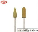 【プロクソン】 軸付きゴム砥石220 2種セット 中仕上げ ≪26282≫