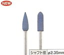 【プロクソン】 軸付きゴム砥石320 2種セット 仕上げ ≪26283≫