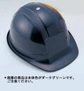 トーヨーセフティー TOYO ABS製 ヘルメット ダークグリーン No.300-OT(4)